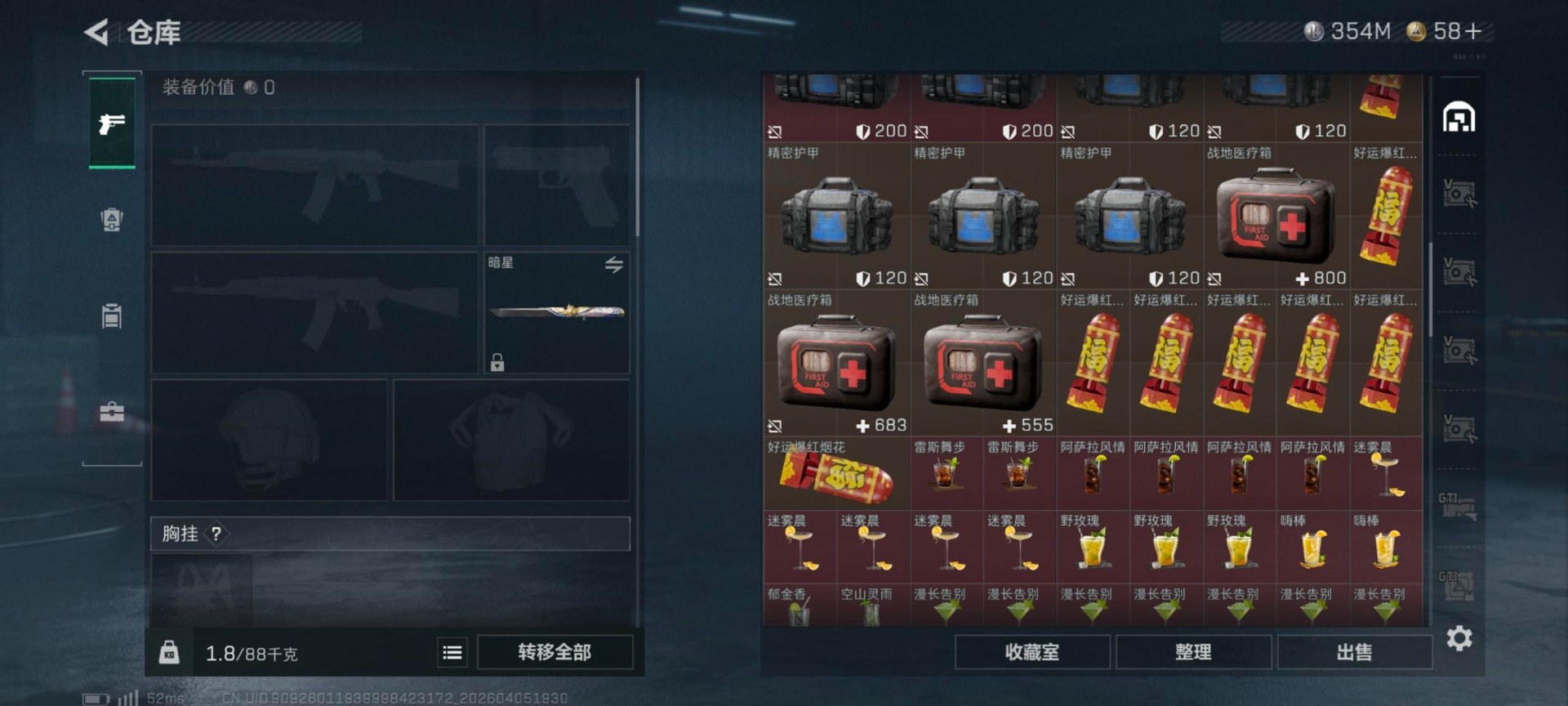 SJZQM4100067三角洲行动账号详情图9