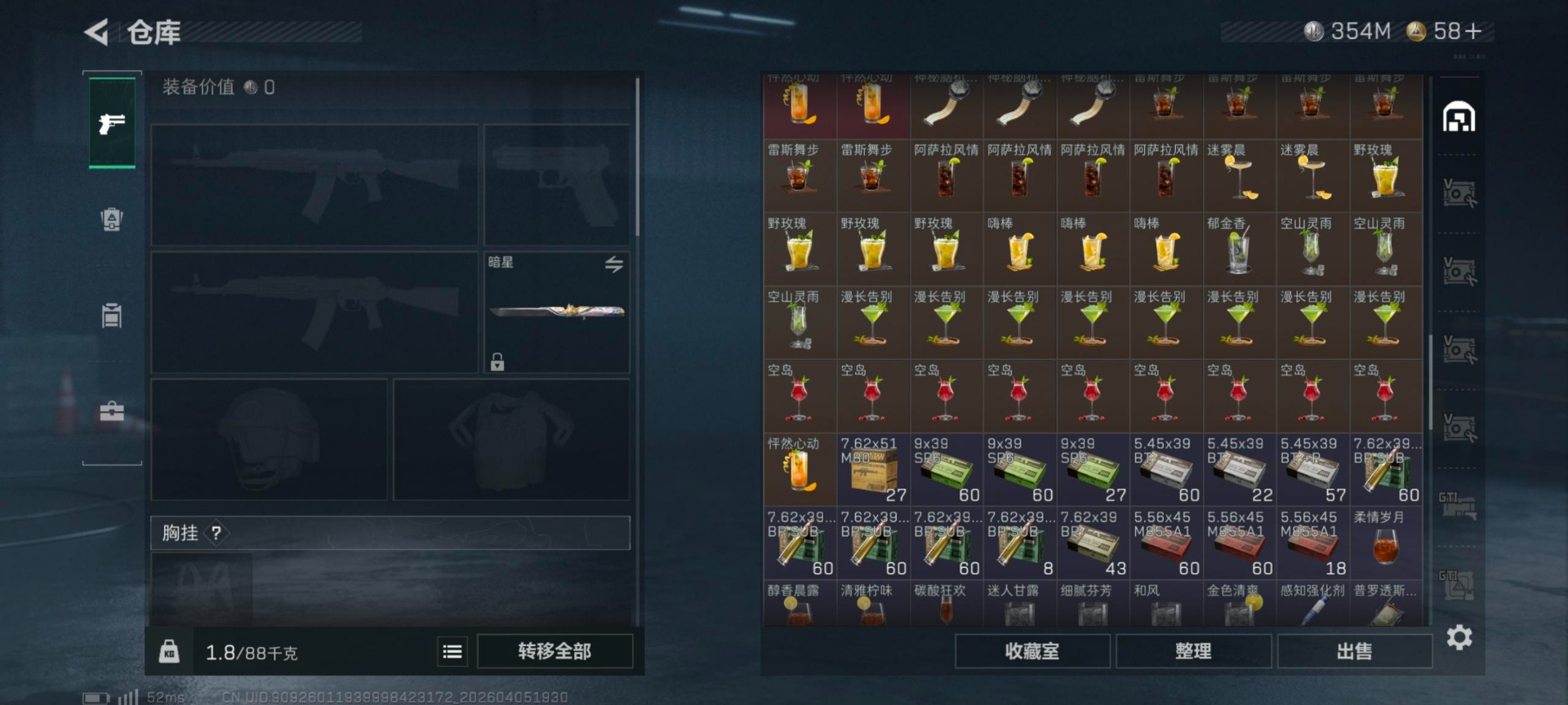 SJZQM4100067三角洲行动账号详情图10