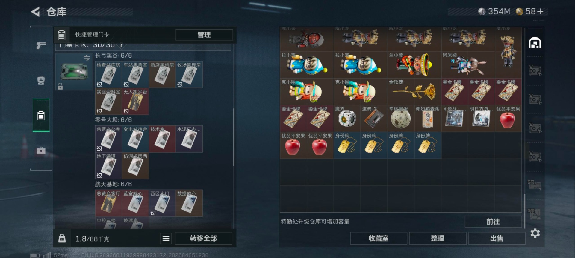 SJZQM4100067三角洲行动账号详情图13