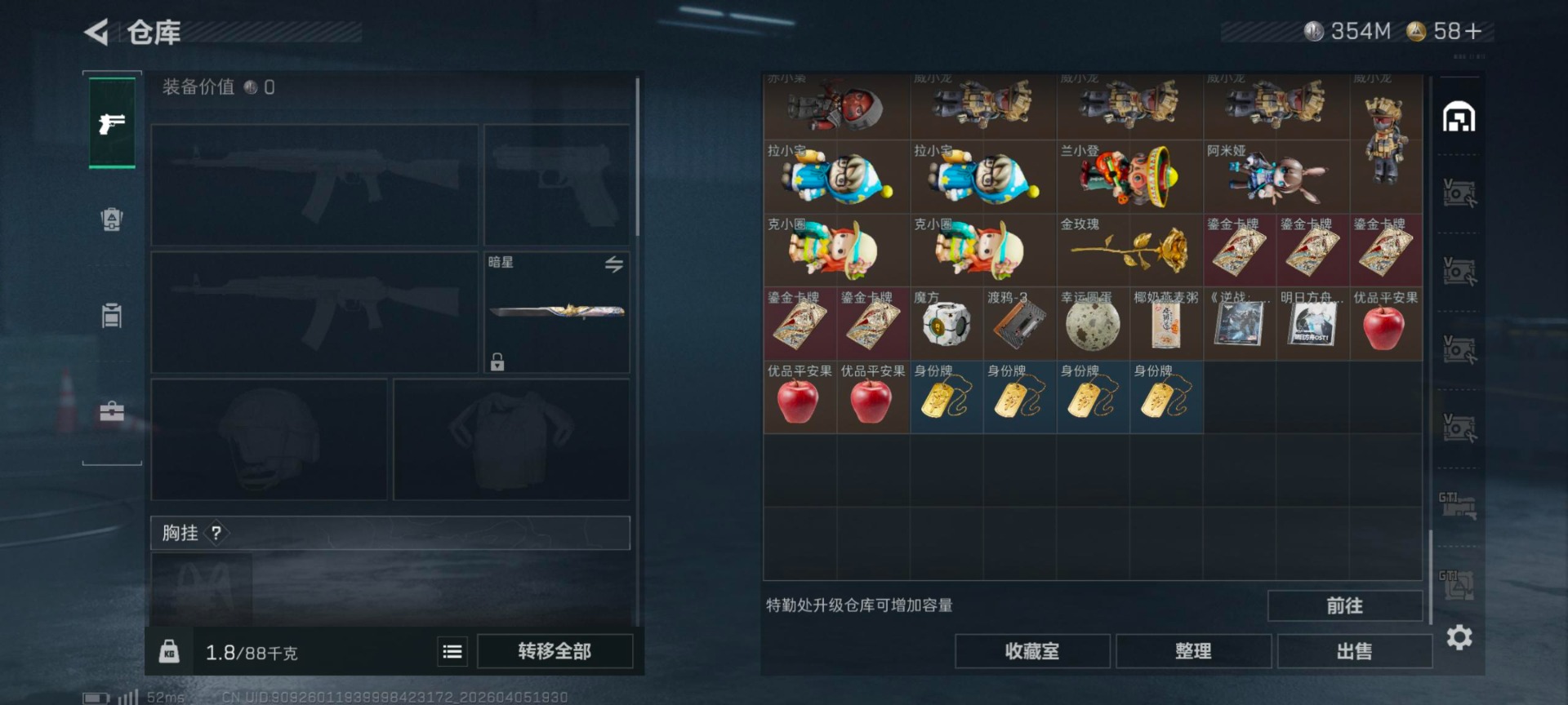 SJZQM4100067三角洲行动账号详情图12