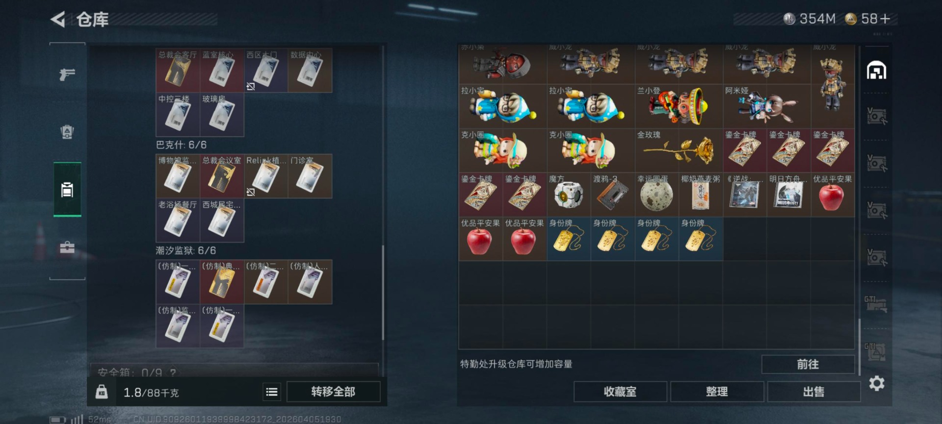 SJZQM4100067三角洲行动账号详情图14