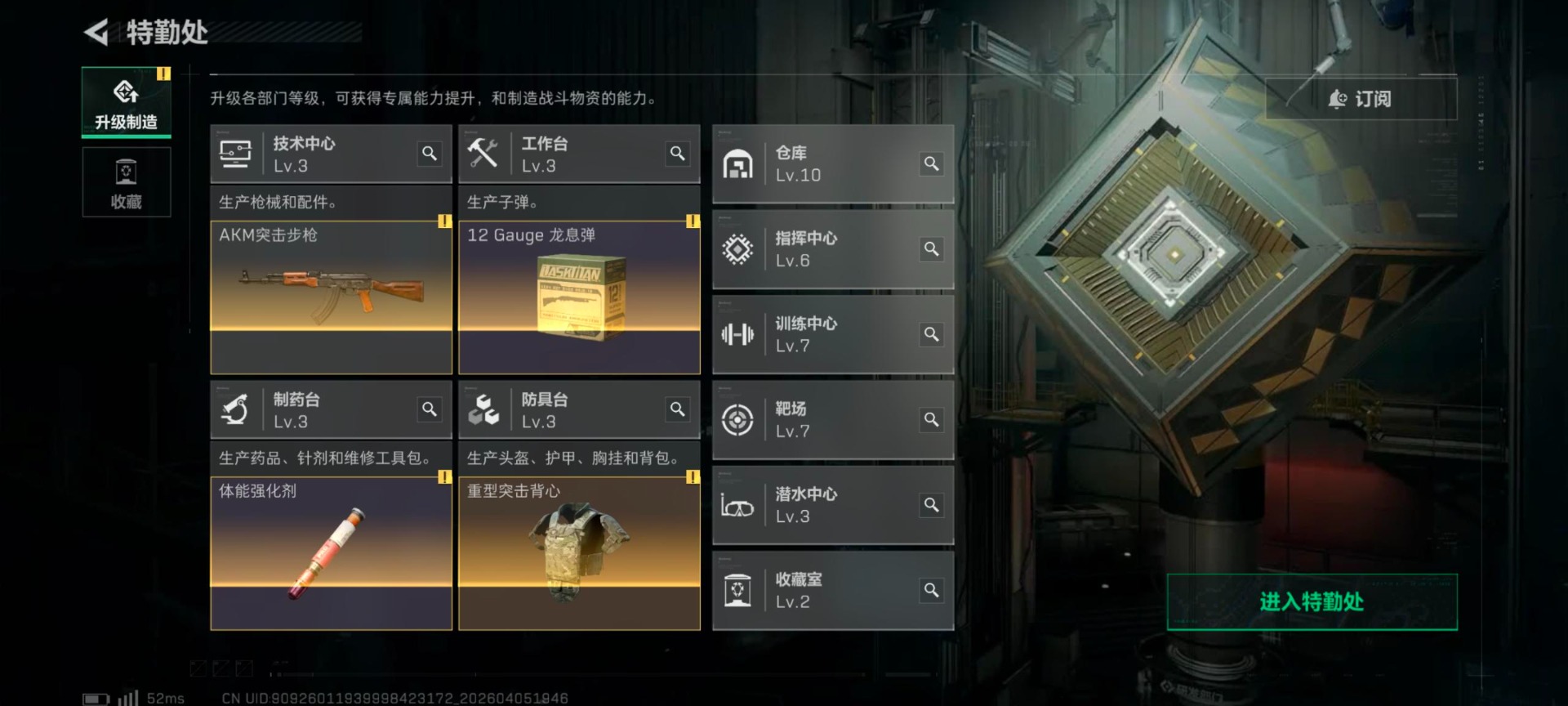 SJZQM4100067三角洲行动账号详情图20