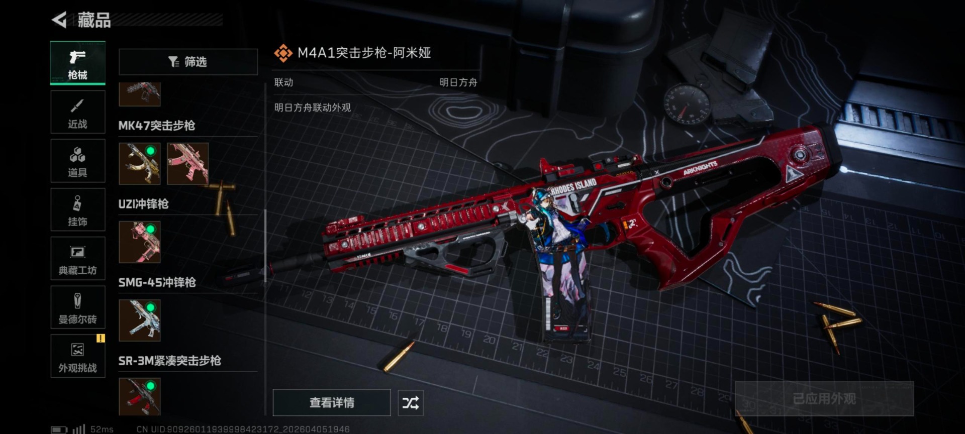 SJZQM4100067三角洲行动账号详情图22