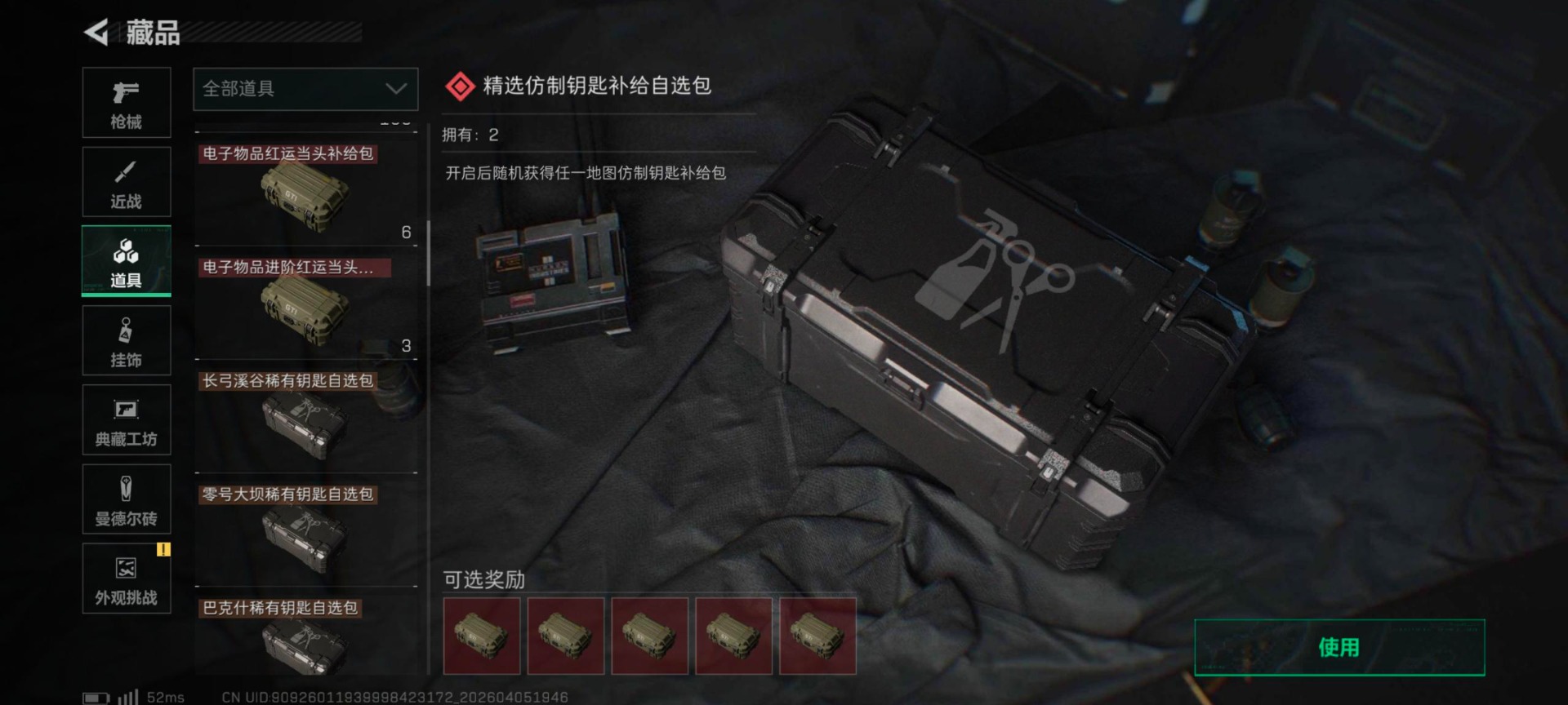 SJZQM4100067三角洲行动账号详情图26