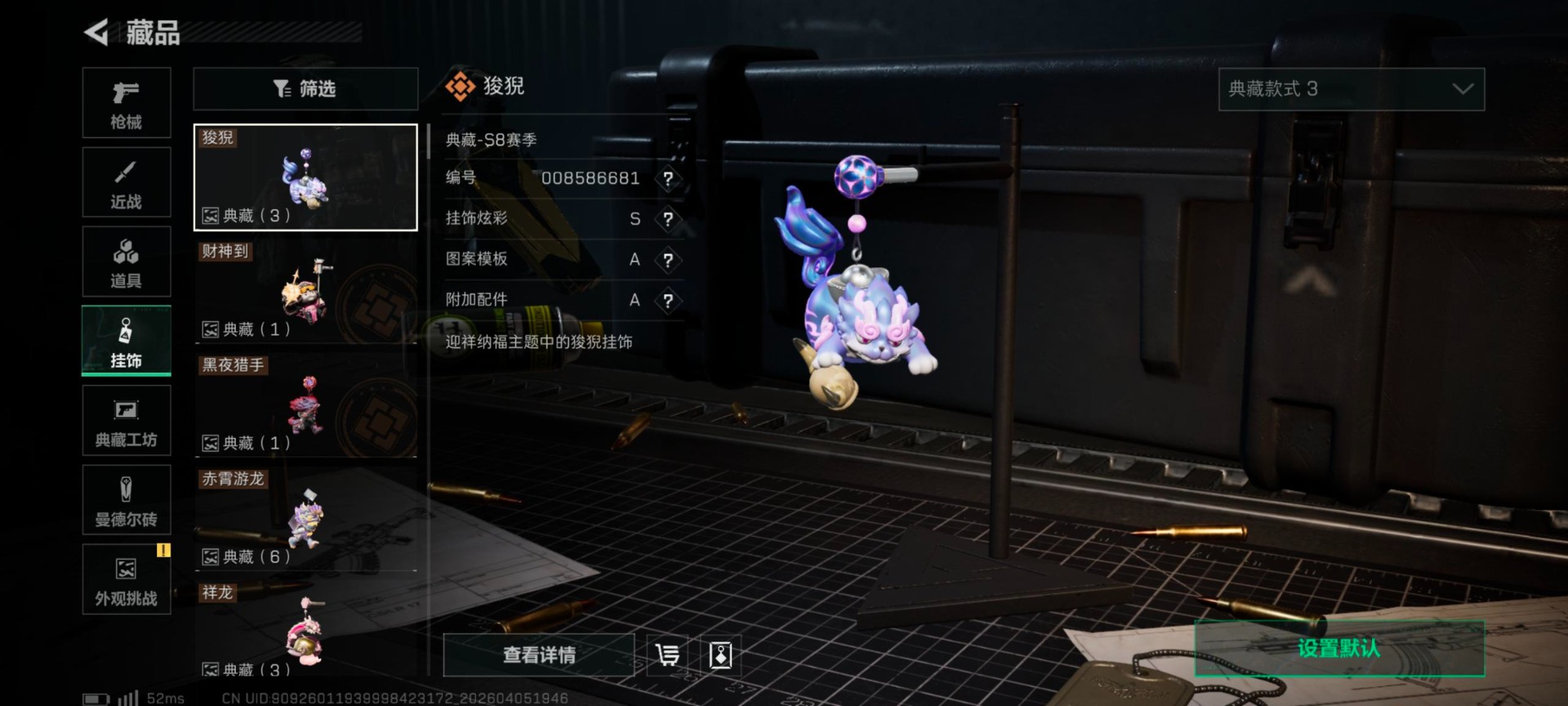 SJZQM4100067三角洲行动账号详情图28