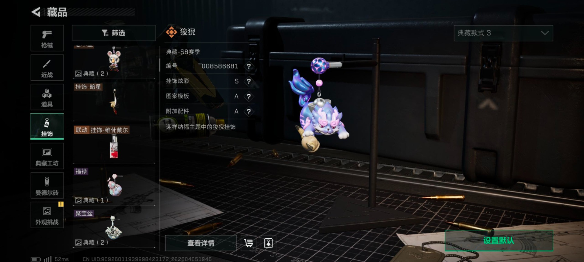 SJZQM4100067三角洲行动账号详情图29