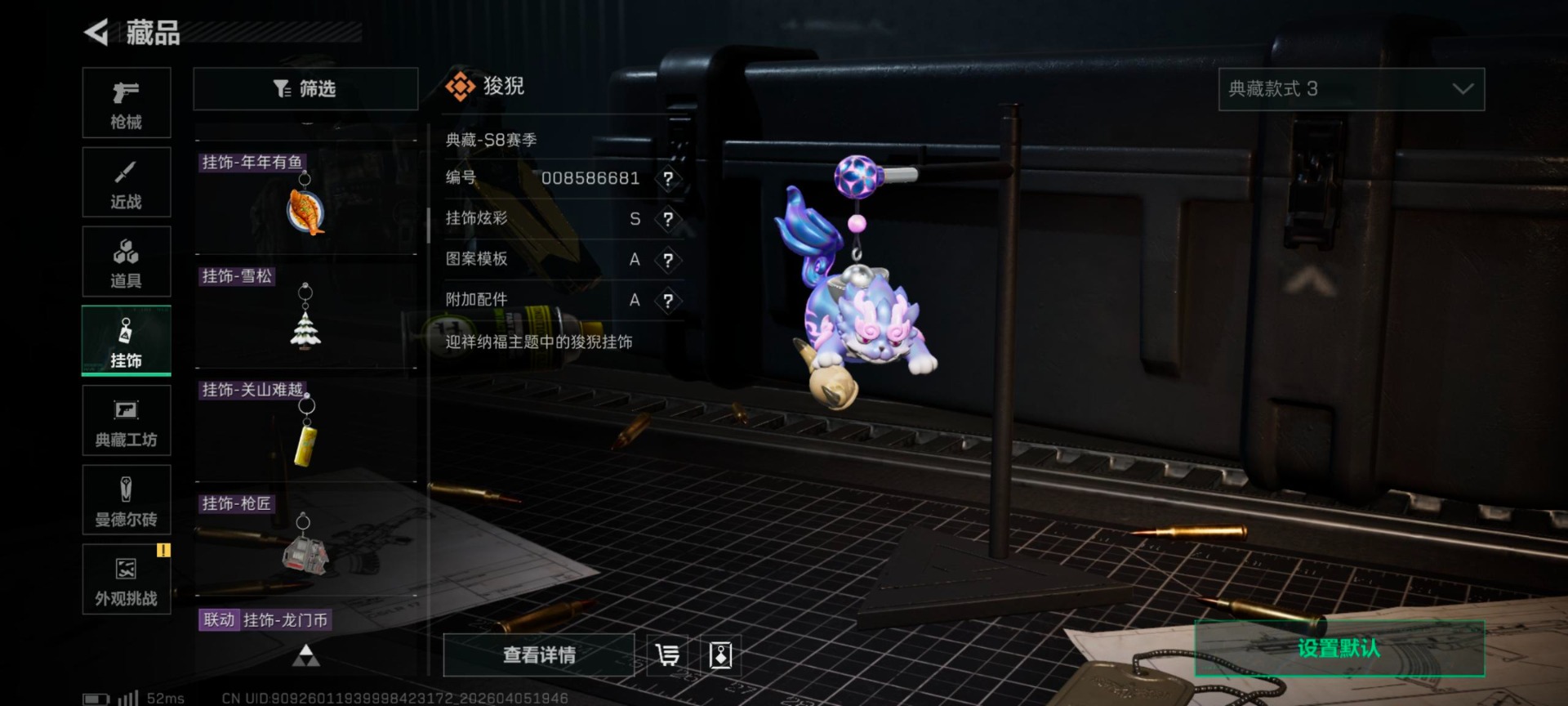 SJZQM4100067三角洲行动账号详情图30