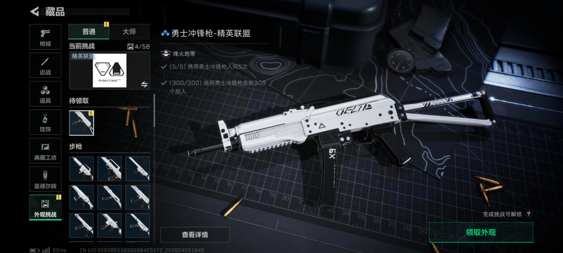 SJZQM4100067三角洲行动账号详情图31