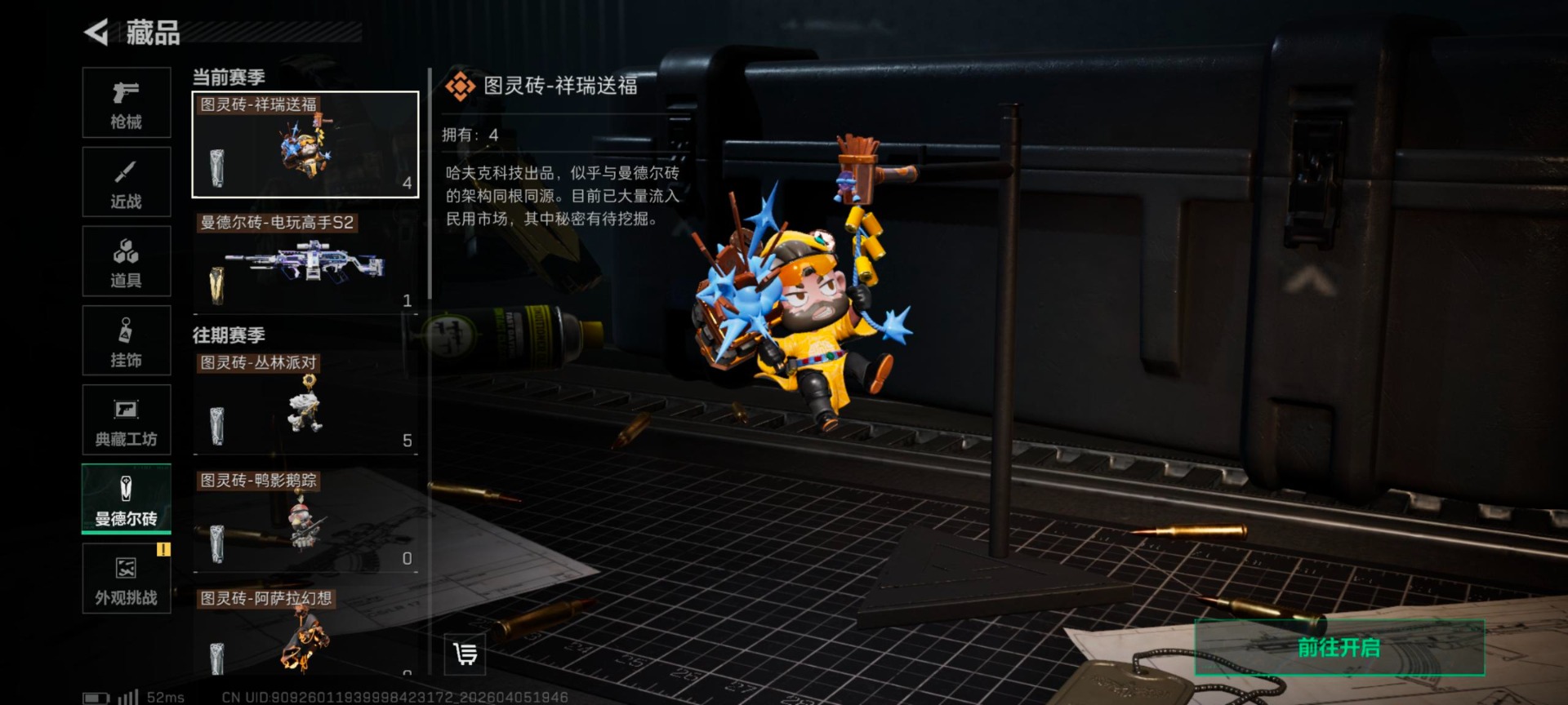 SJZQM4100067三角洲行动账号详情图32