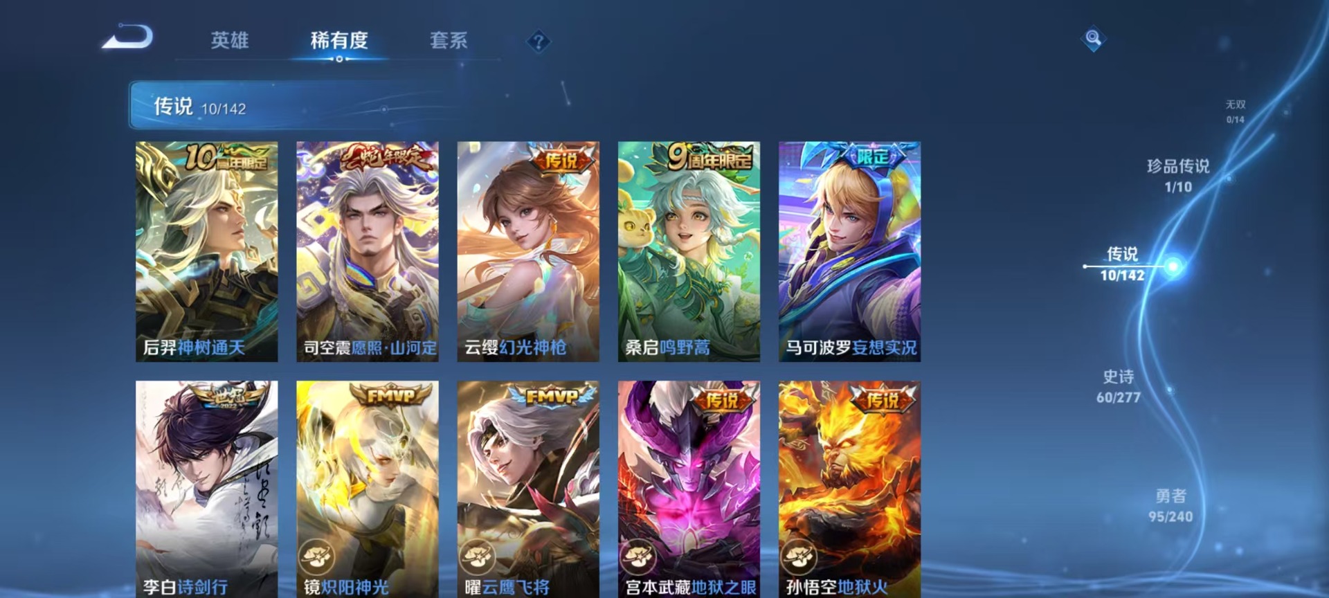 WZLX4292772王者荣耀账号详情图4