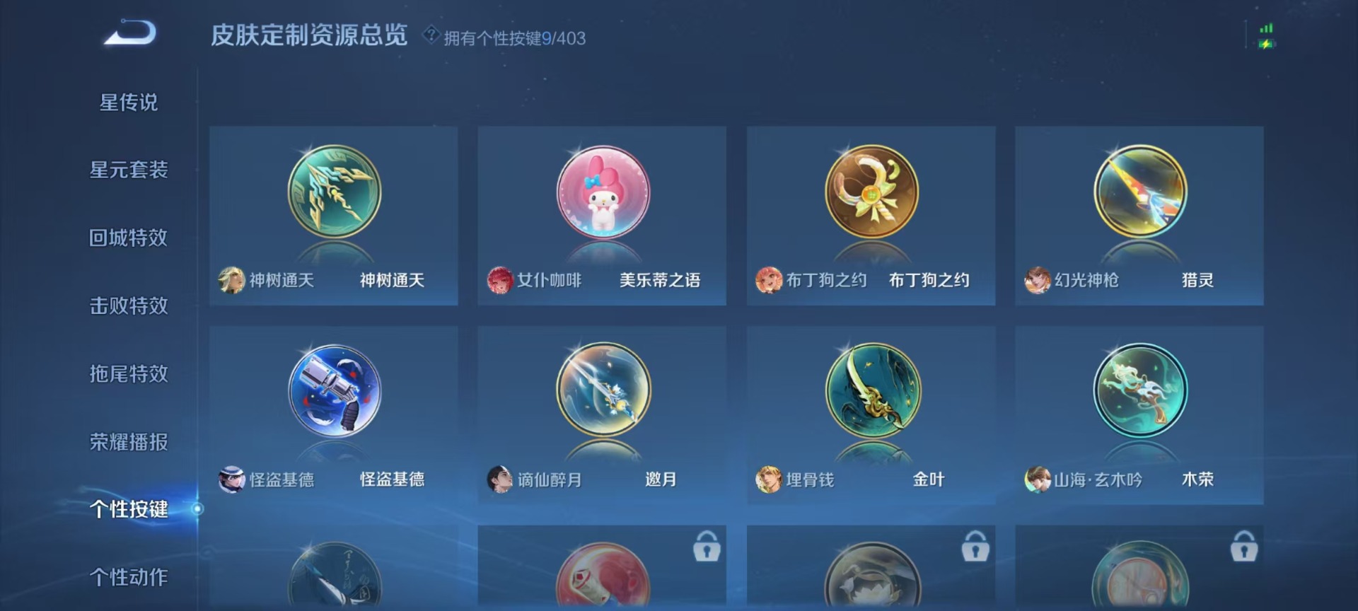 WZLX4292772王者荣耀账号详情图11