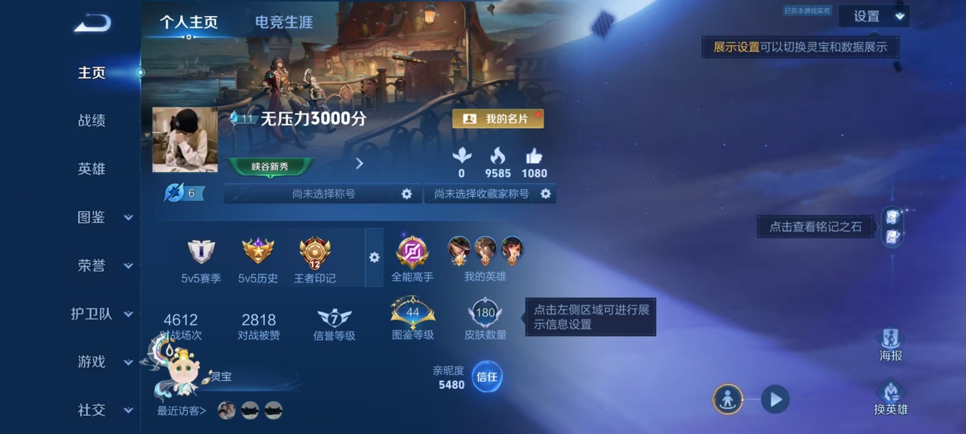 WZLX4292772王者荣耀账号详情图12