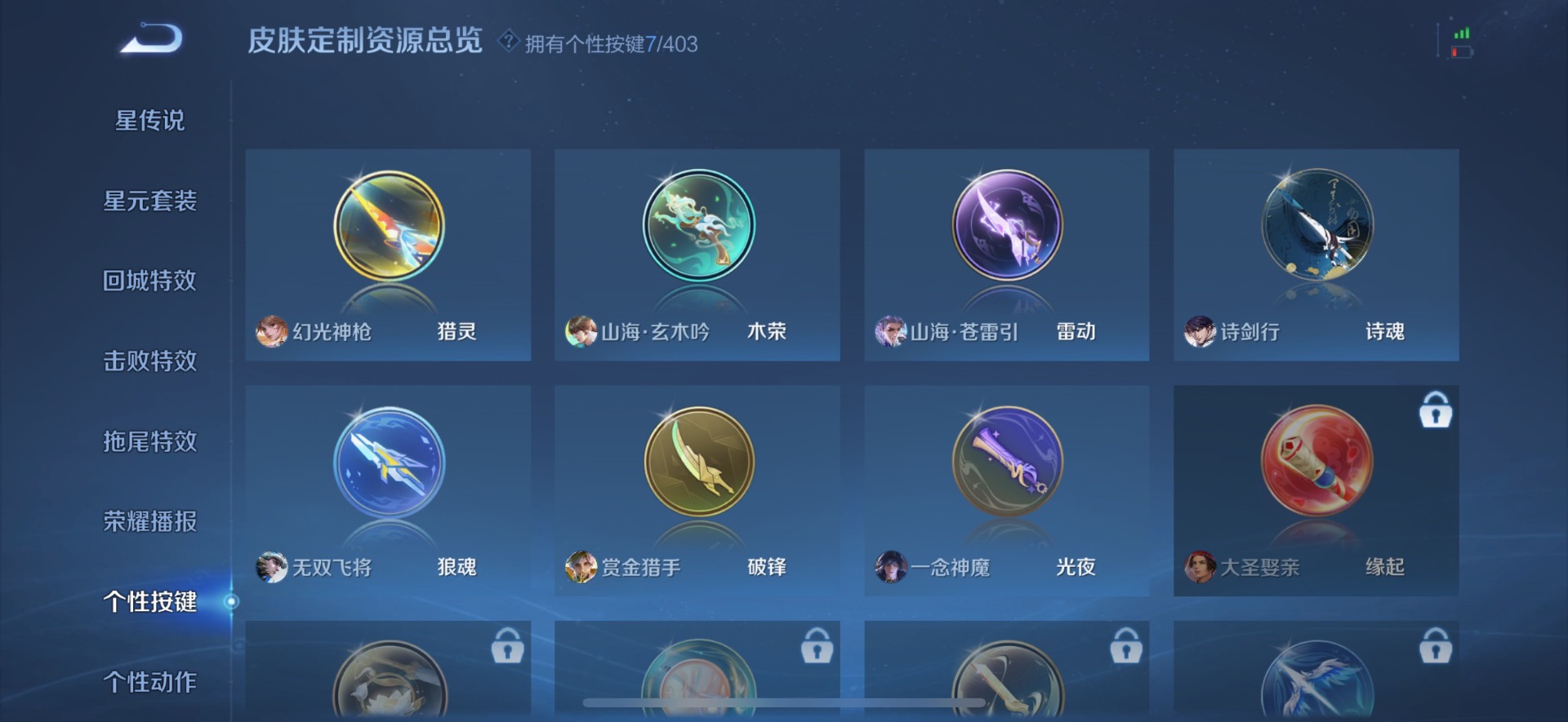 WZQM4291562王者荣耀账号详情图8