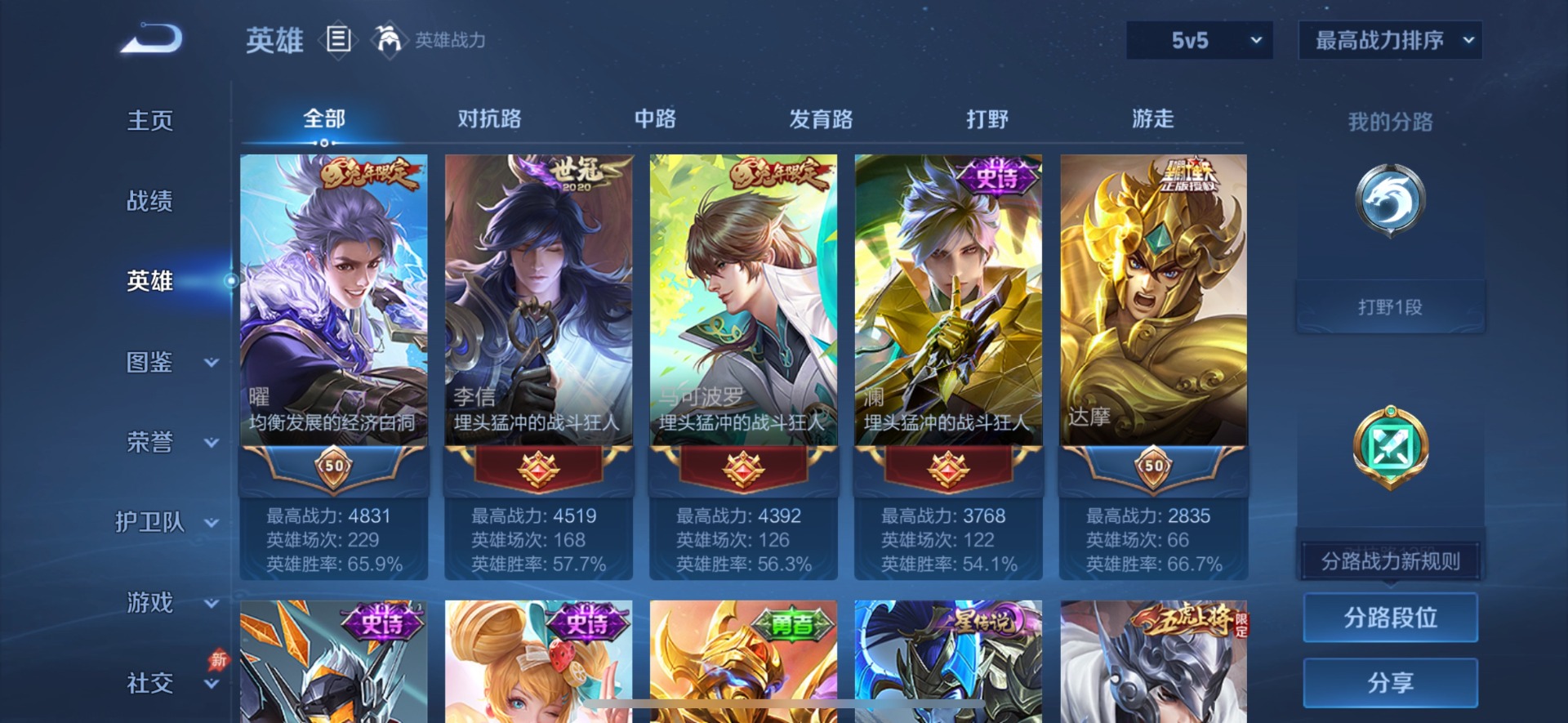 WZQM4291562王者荣耀账号详情图12