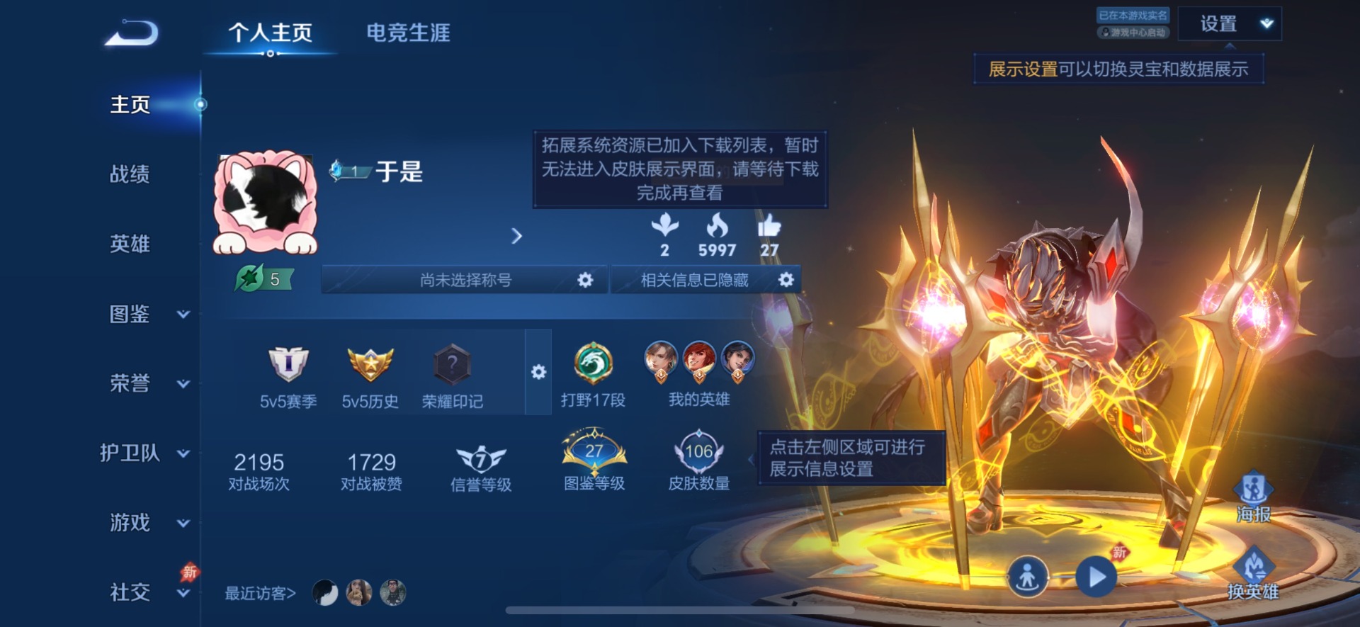 WZQM4313001王者荣耀账号详情图3