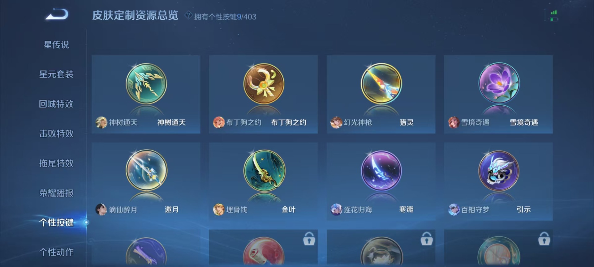 WZQM4291628王者荣耀账号详情图7