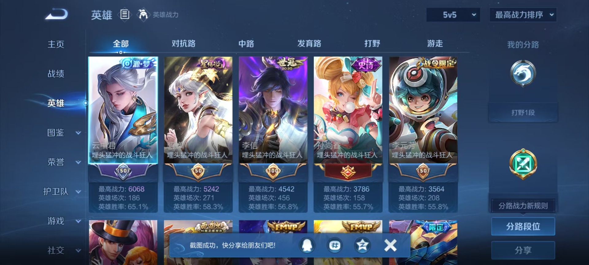 WZQM4291628王者荣耀账号详情图10