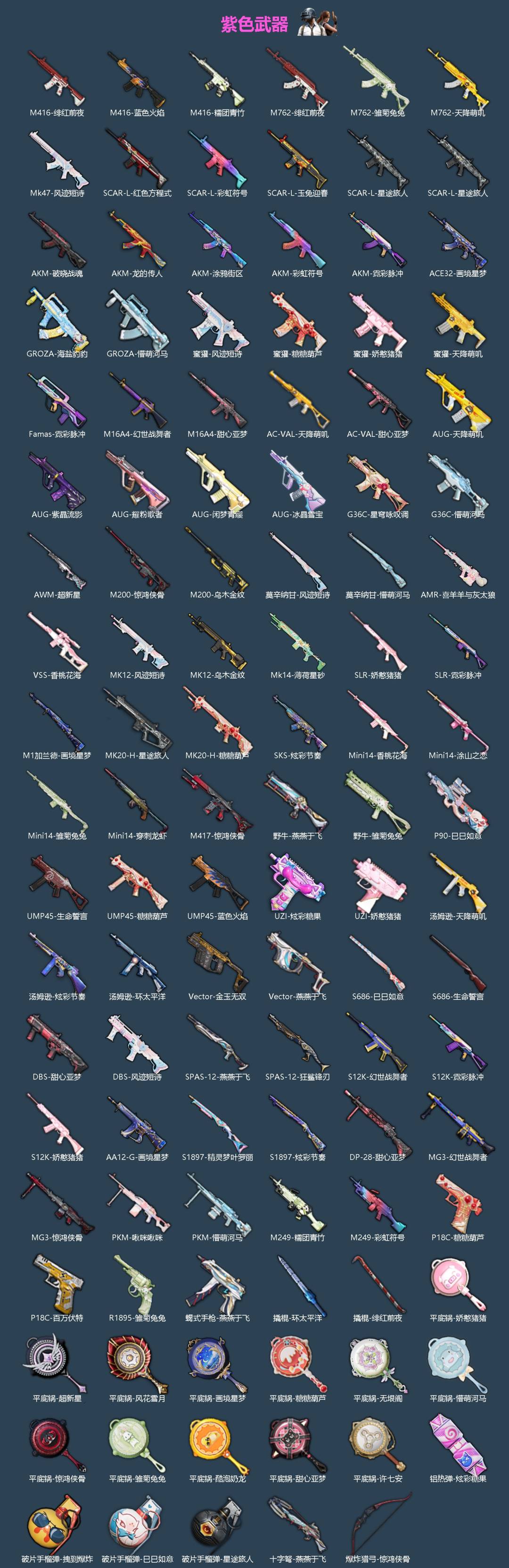 HPQM4165488和平精英账号详情图5 HPQM4165488和平精英账号详情图5