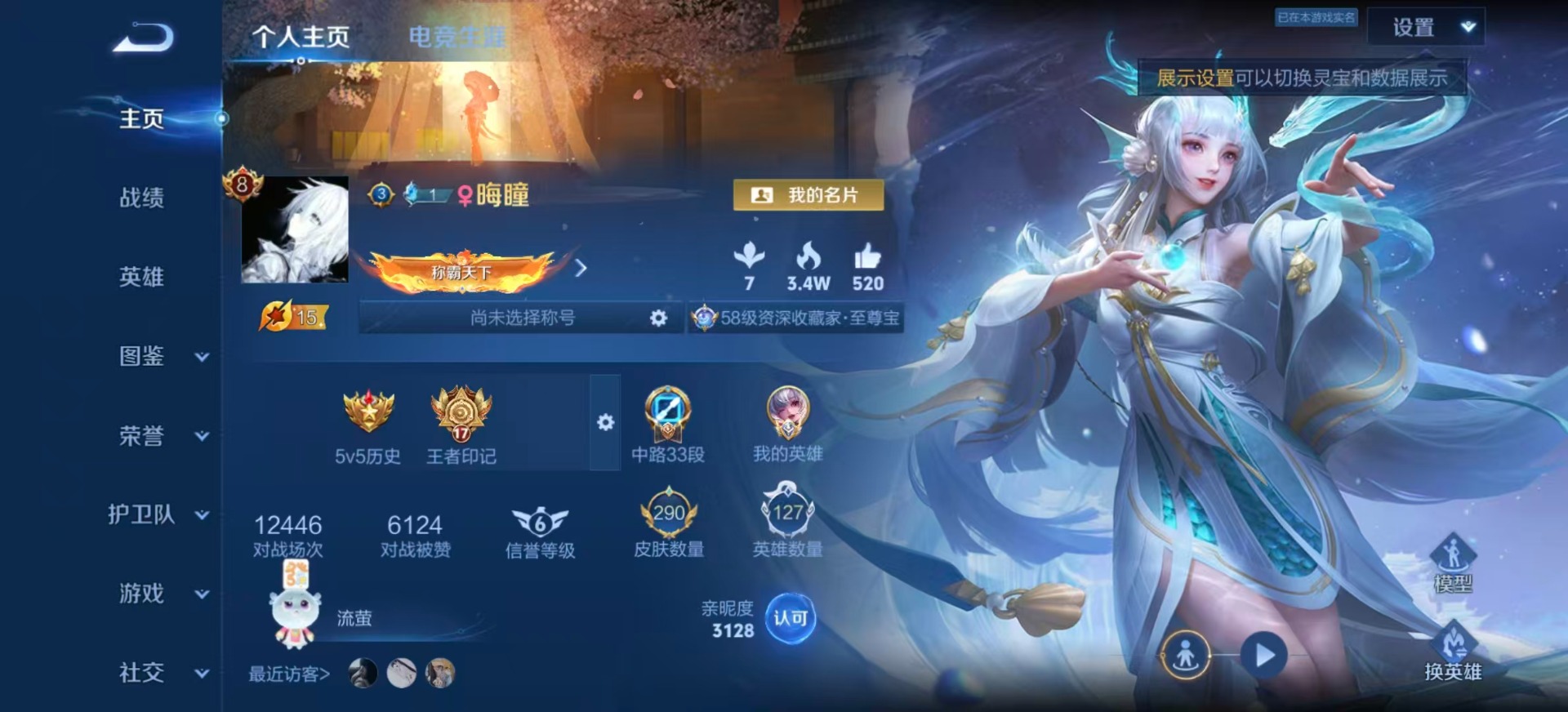 WZQM4291631王者荣耀账号详情图4