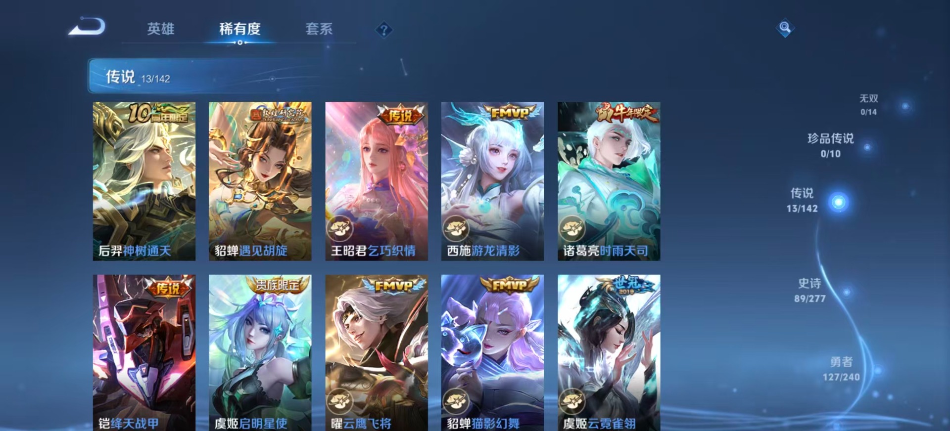 WZQM4291631王者荣耀账号详情图8