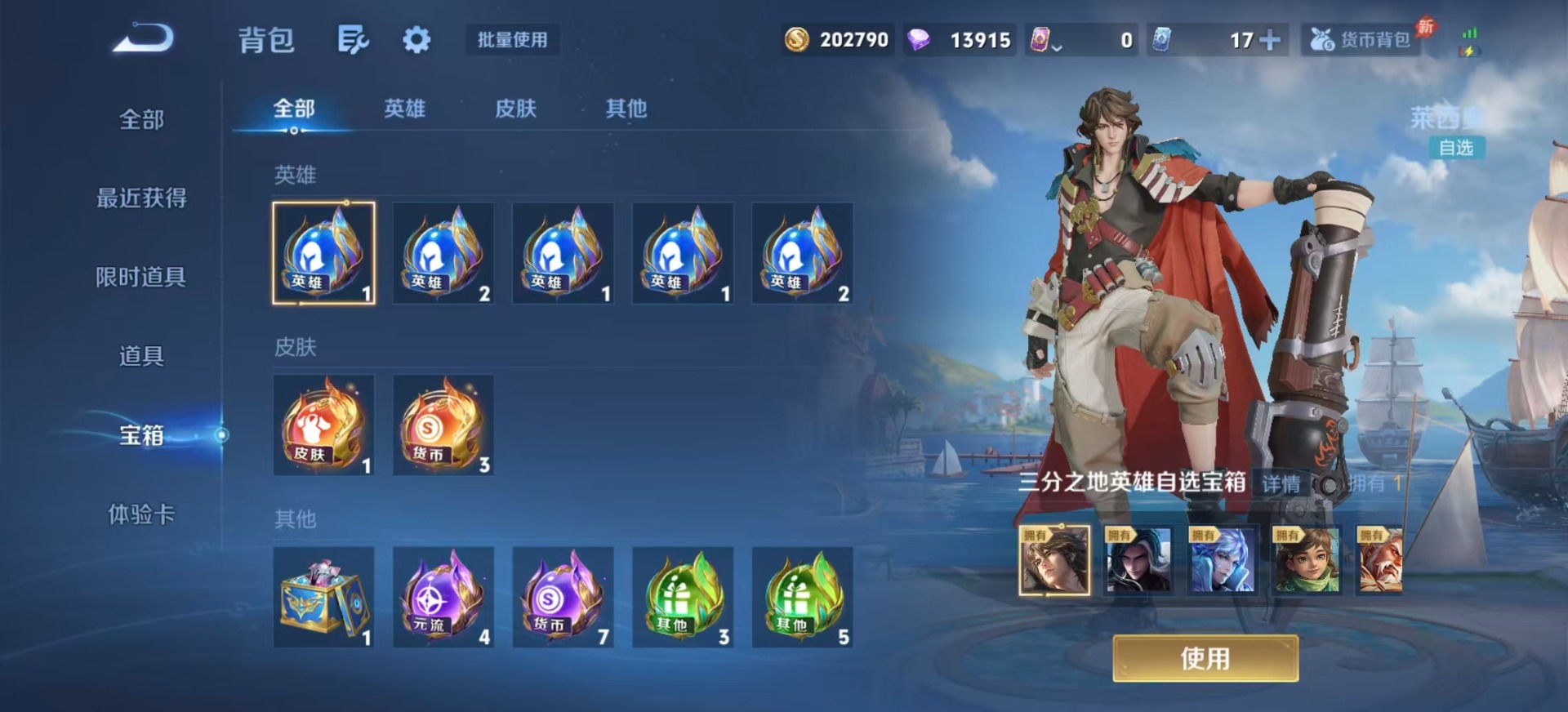 WZQM4291631王者荣耀账号详情图14