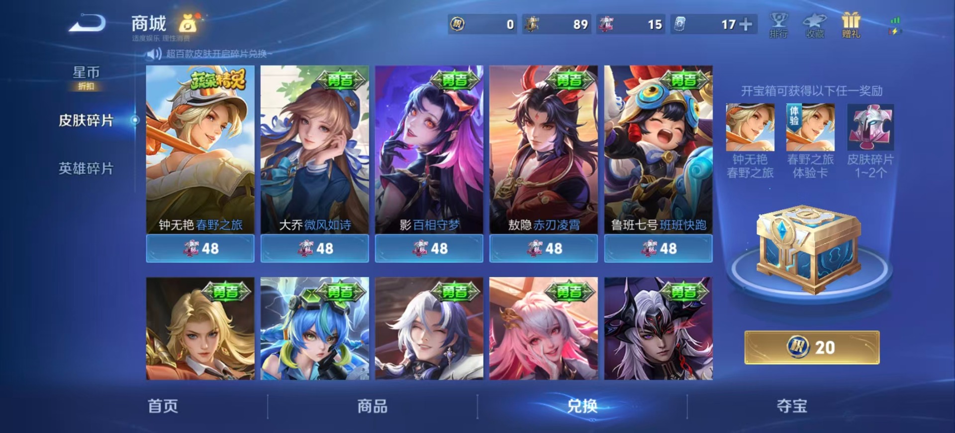 WZQM4291631王者荣耀账号详情图15