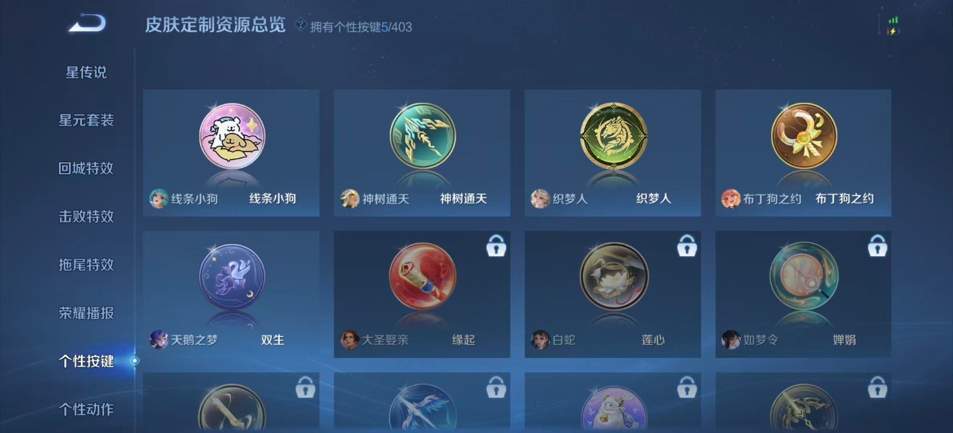 WZQM4313155王者荣耀账号详情图10