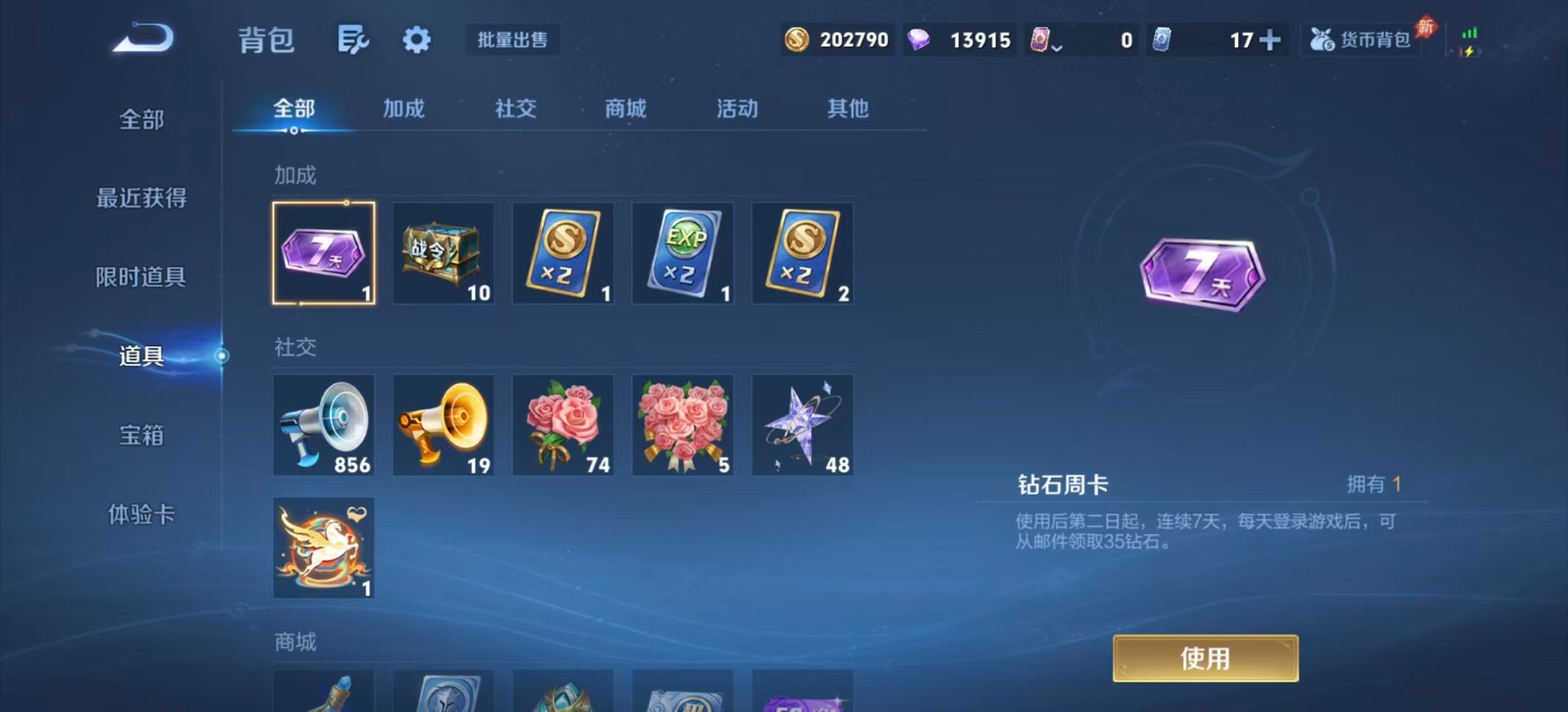 WZQM4313155王者荣耀账号详情图12