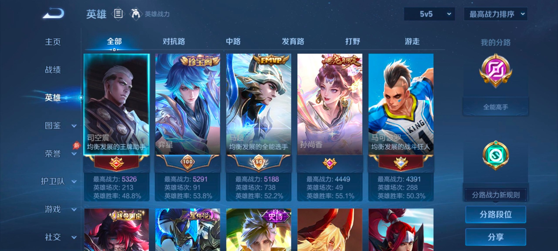 WZLX4292848王者荣耀账号详情图4