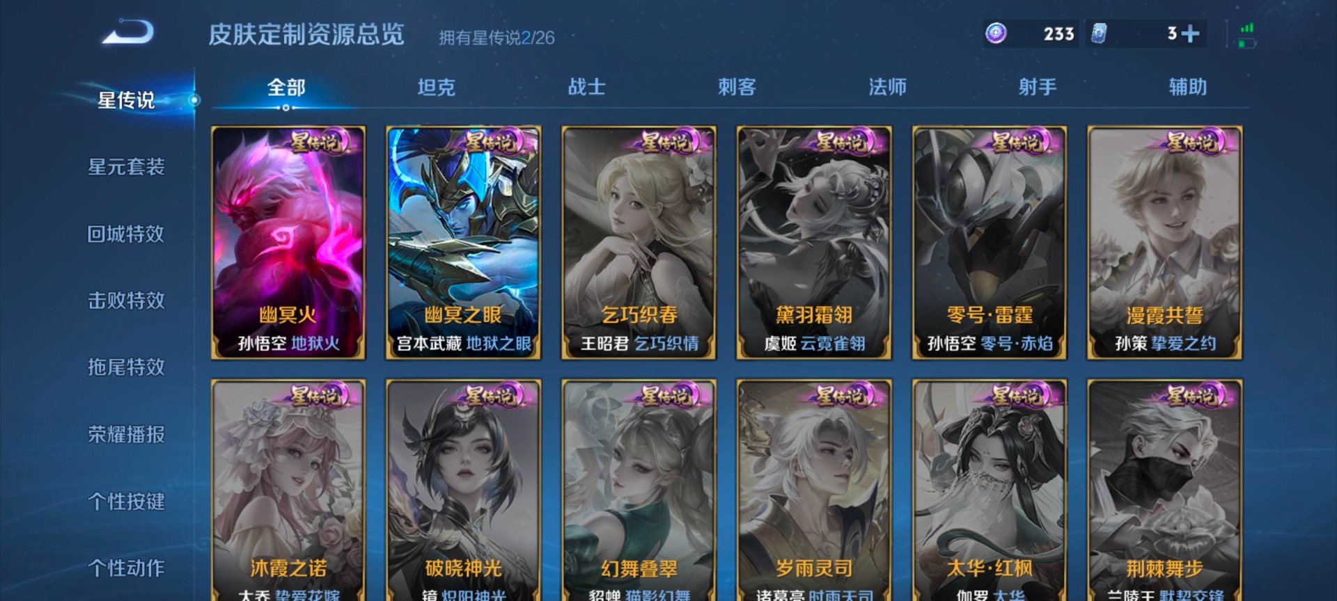 WZLX4292848王者荣耀账号详情图6