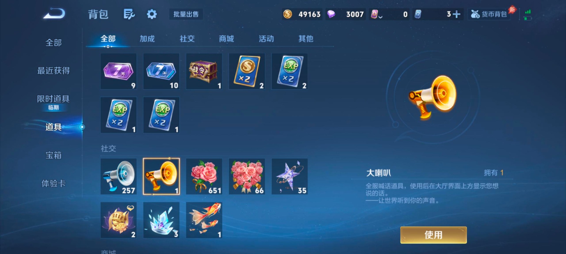 WZLX4292848王者荣耀账号详情图8