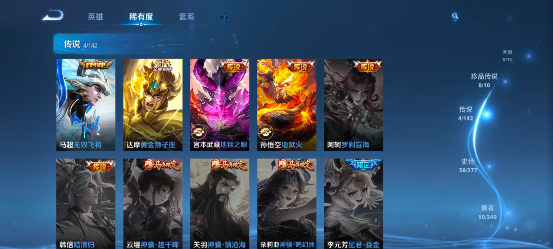 WZLX4292848王者荣耀账号详情图7