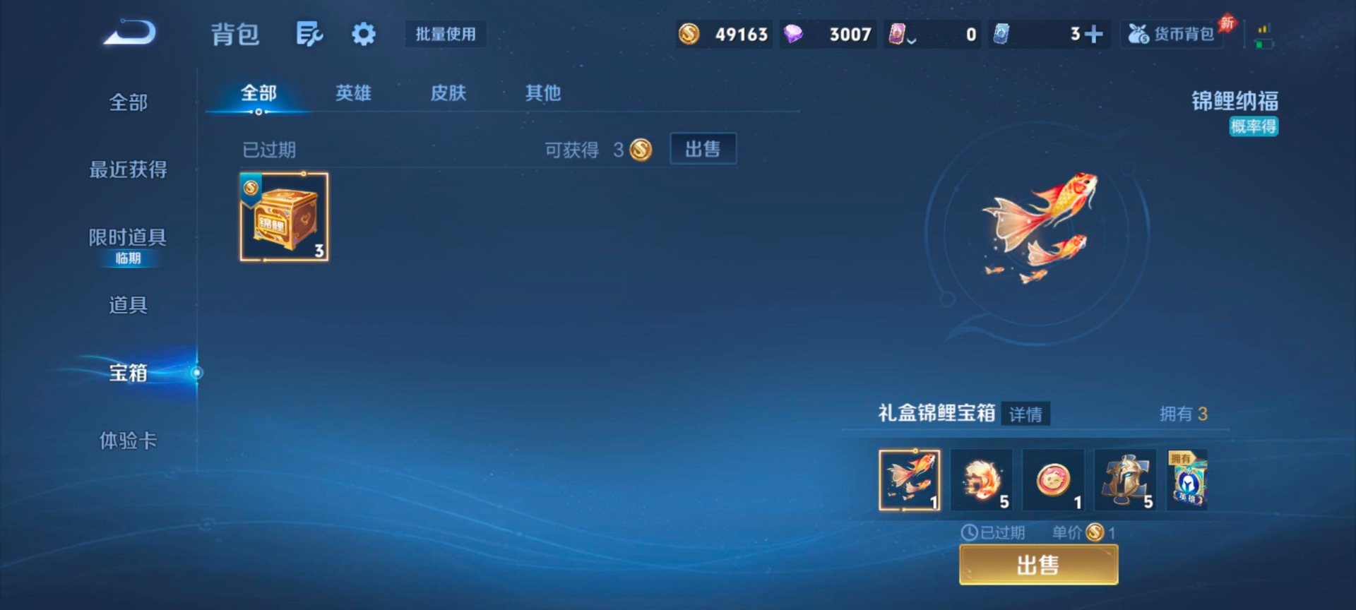 WZLX4292848王者荣耀账号详情图10