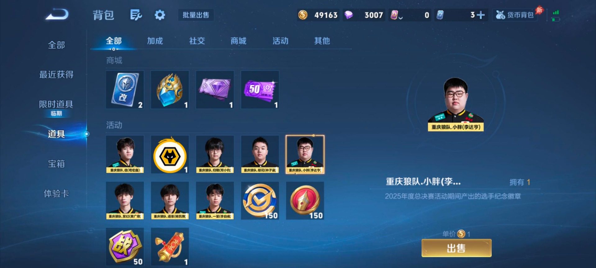 WZLX4292848王者荣耀账号详情图9