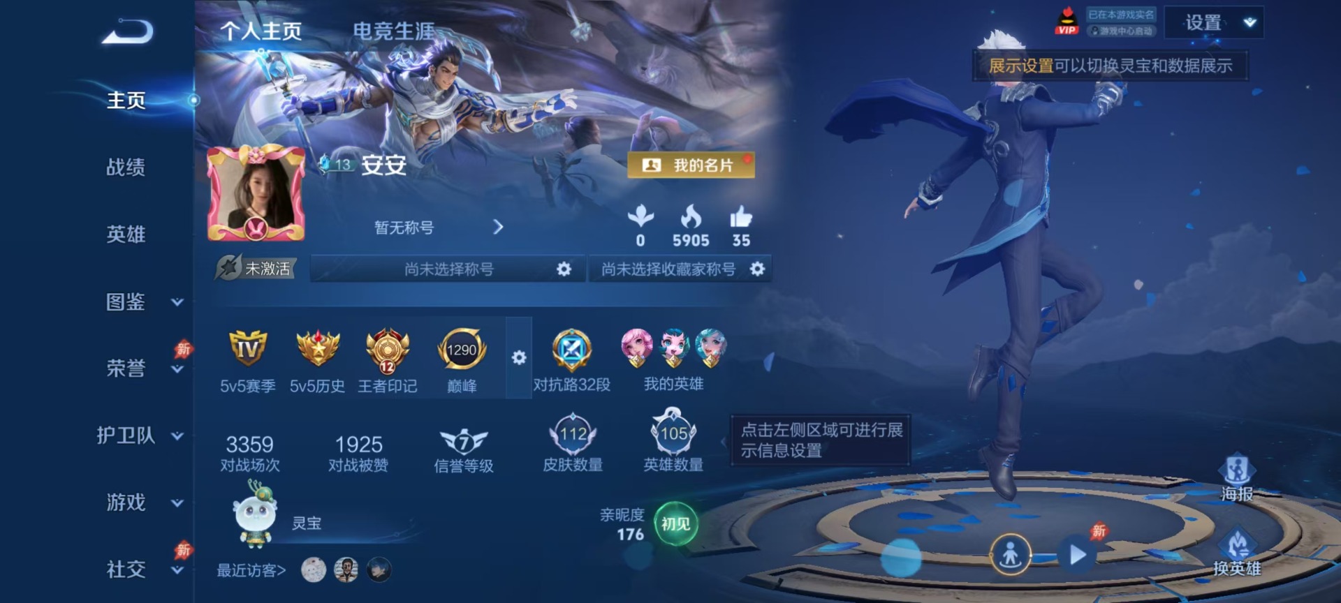 WZLX4312811王者荣耀账号详情图2