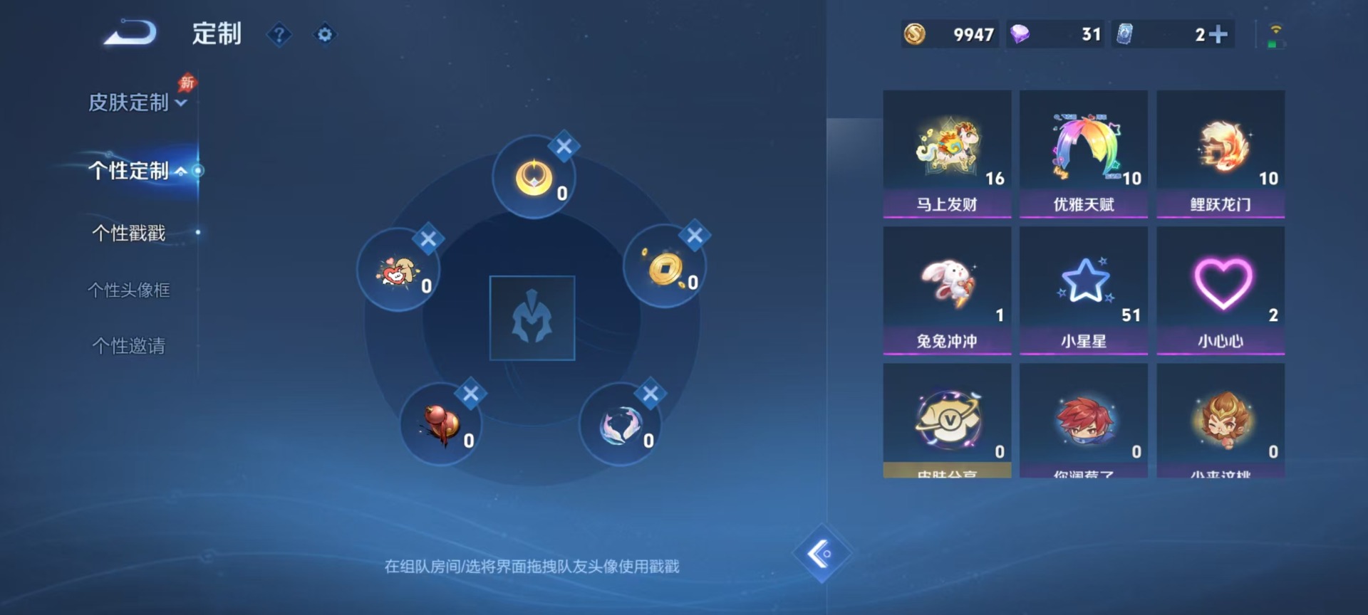 WZLX4312811王者荣耀账号详情图9