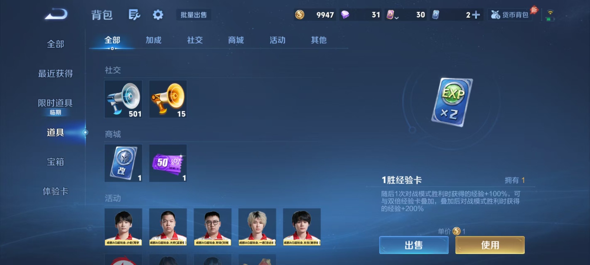 WZLX4312811王者荣耀账号详情图10