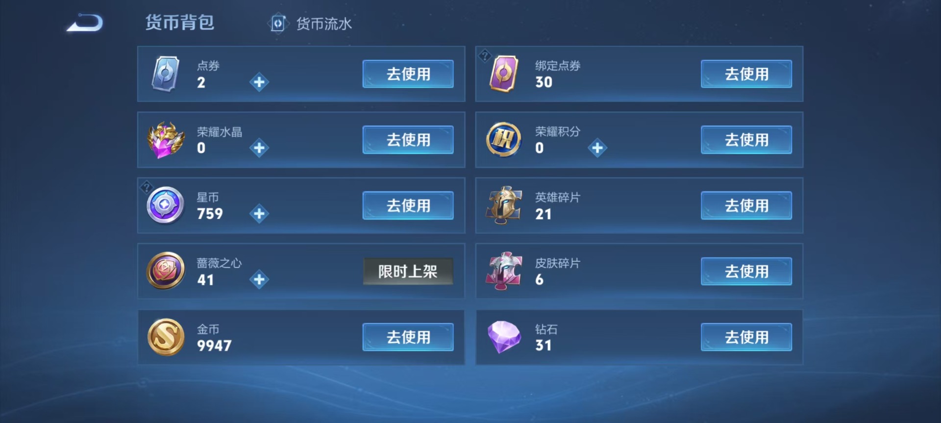 WZLX4312811王者荣耀账号详情图12