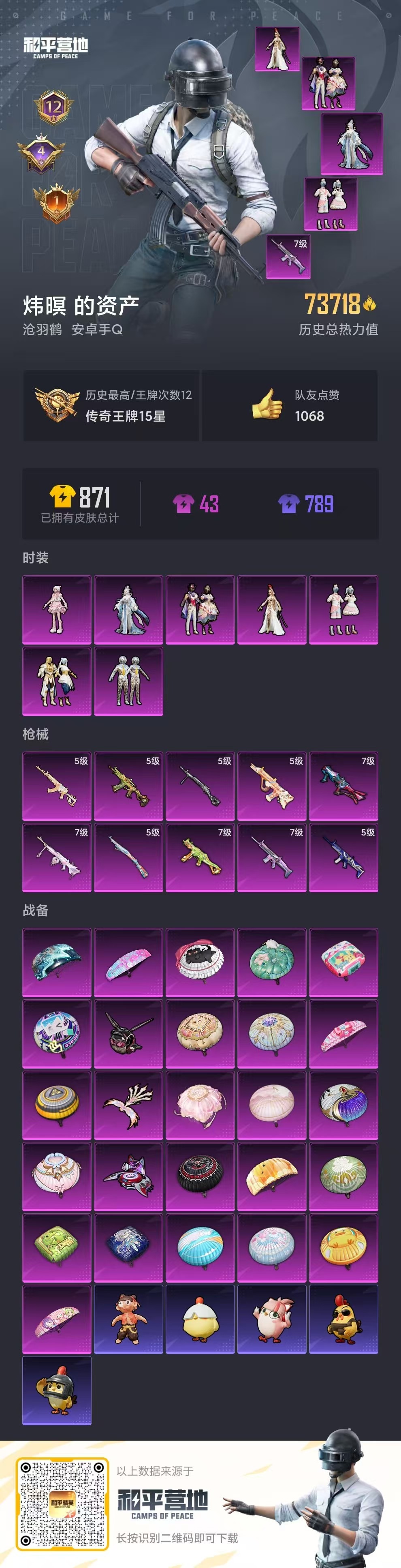 HPLX4165969和平精英账号详情图7