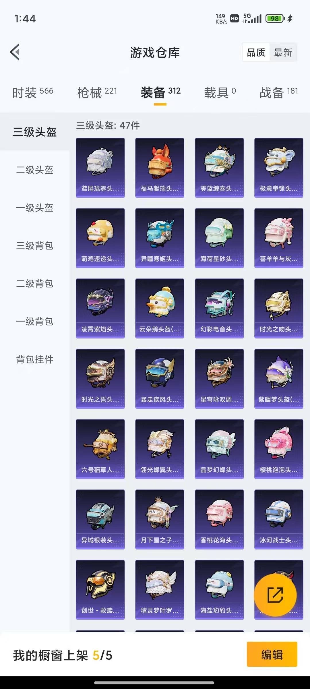 HPLX4165969和平精英账号详情图9