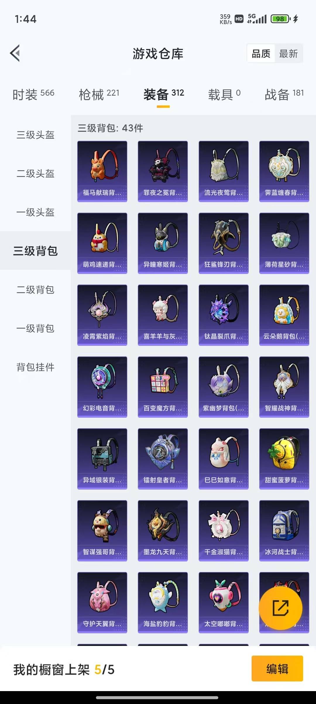 HPLX4165969和平精英账号详情图10