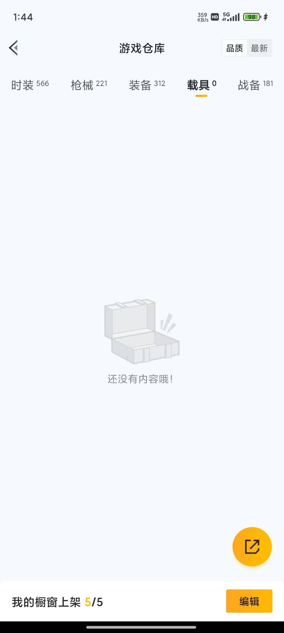 HPQM4177765和平精英账号详情图13