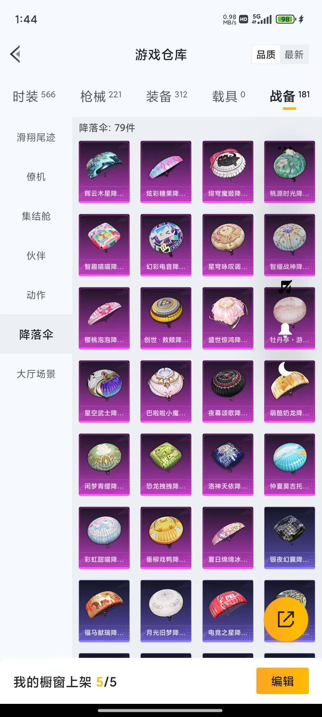 HPQM4177765和平精英账号详情图15