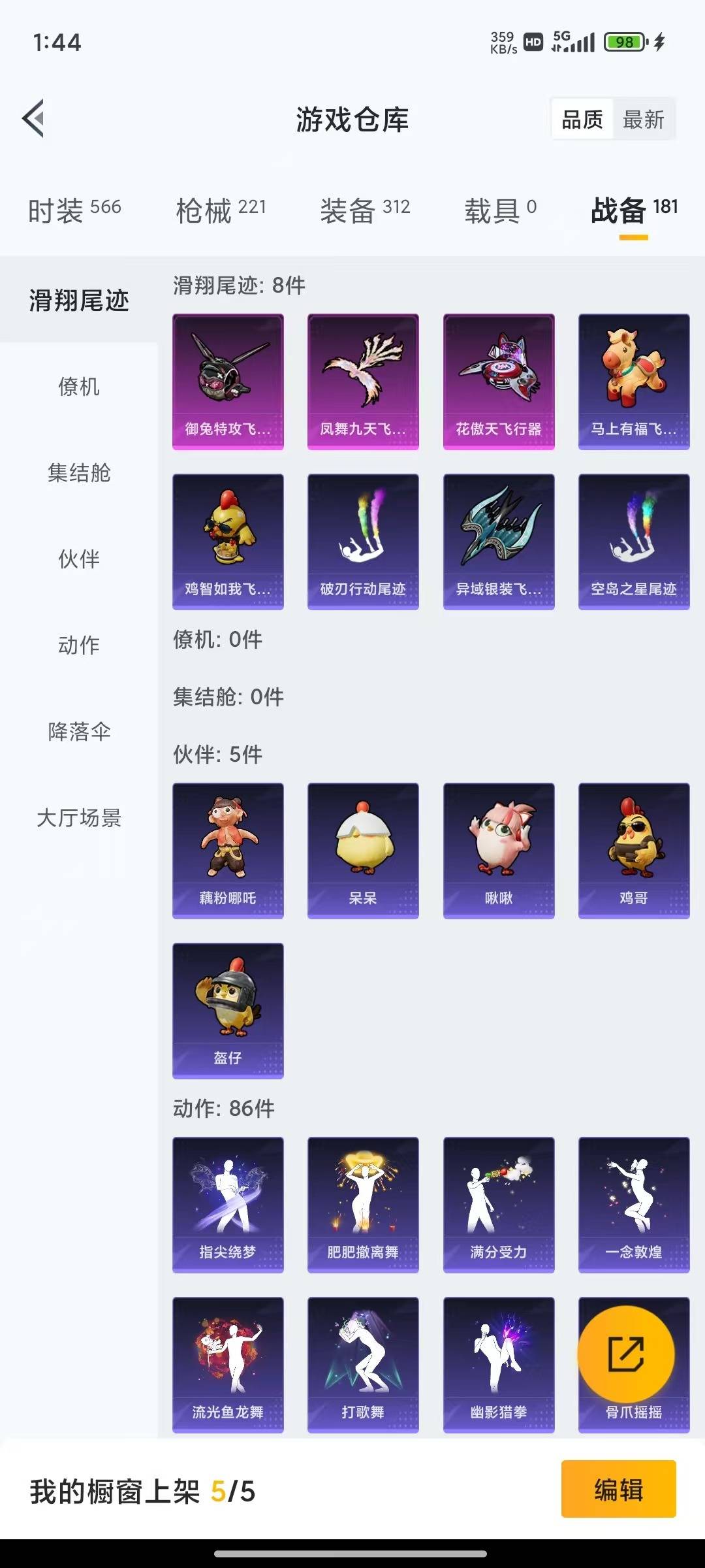 HPQM4177765和平精英账号详情图14