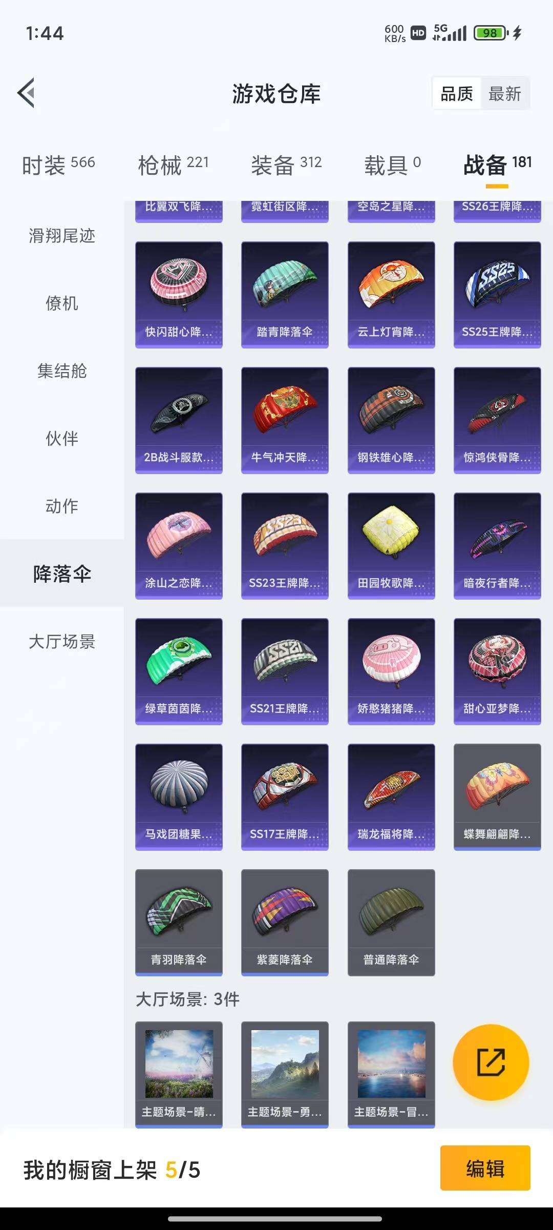 HPQM4177765和平精英账号详情图16