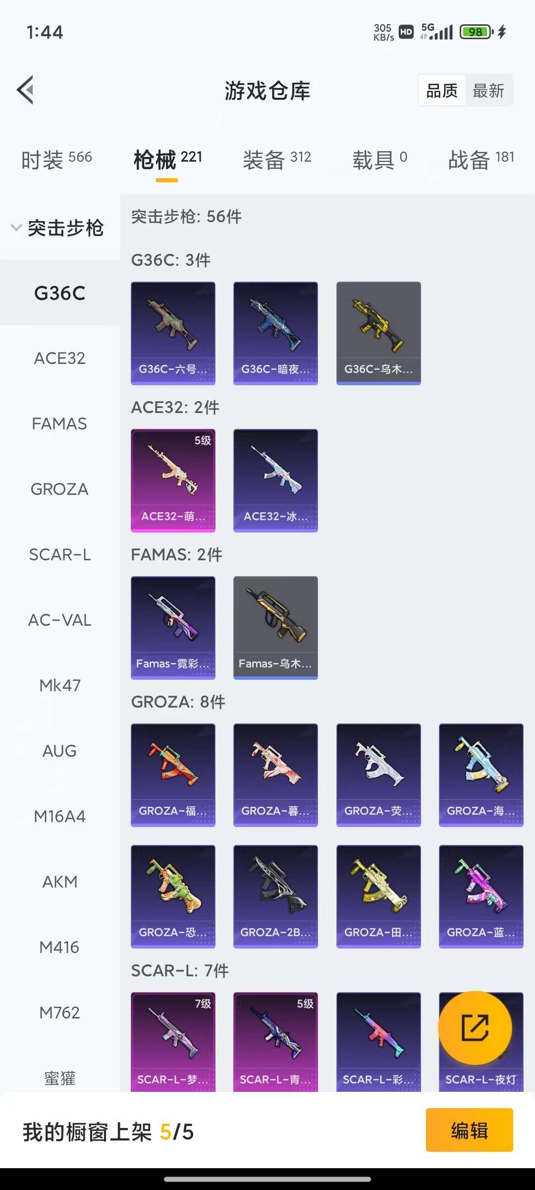 HPQM4177765和平精英账号详情图18