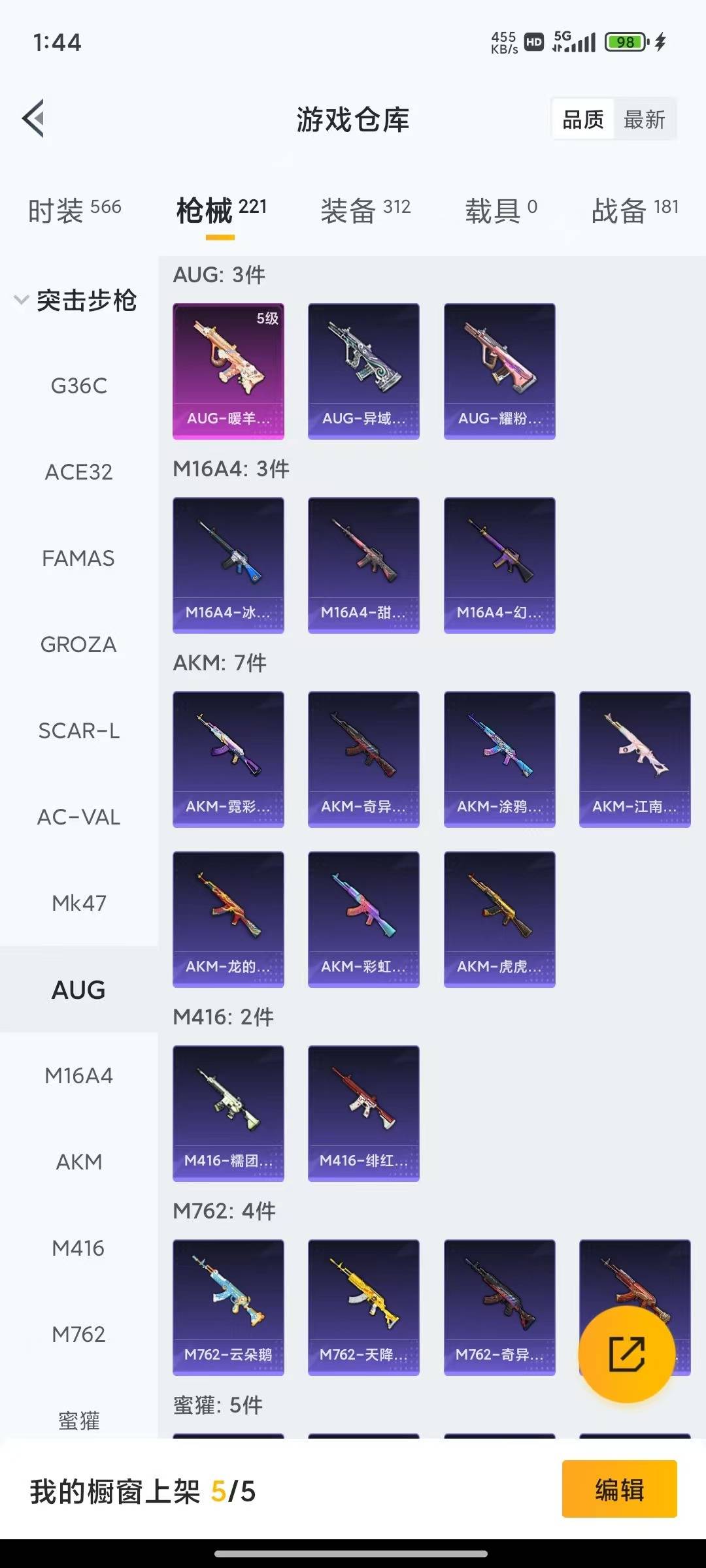 HPQM4177765和平精英账号详情图19