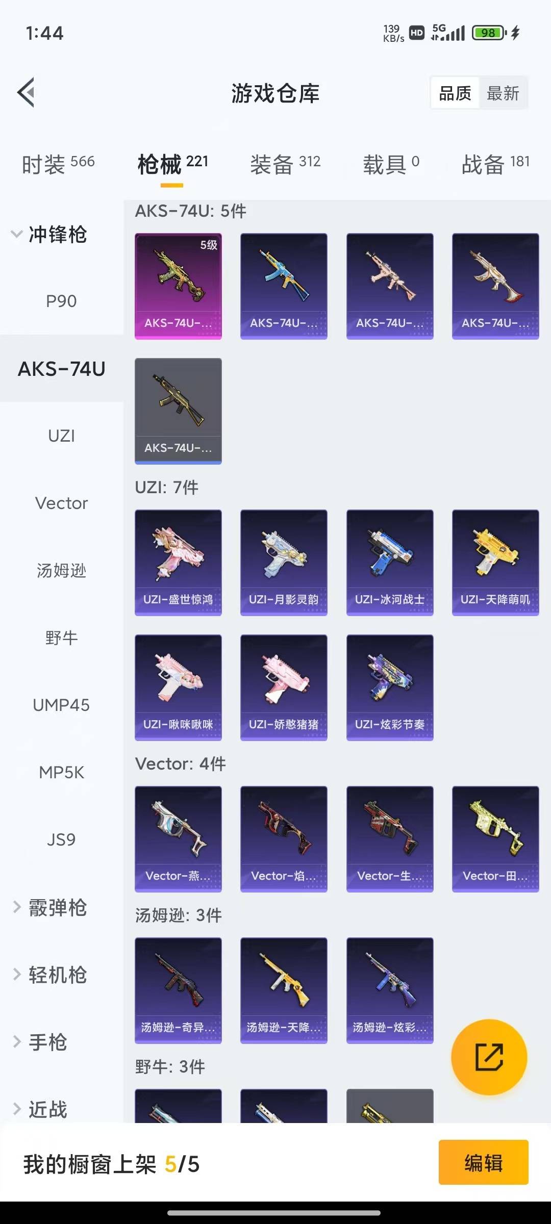 HPQM4177765和平精英账号详情图21