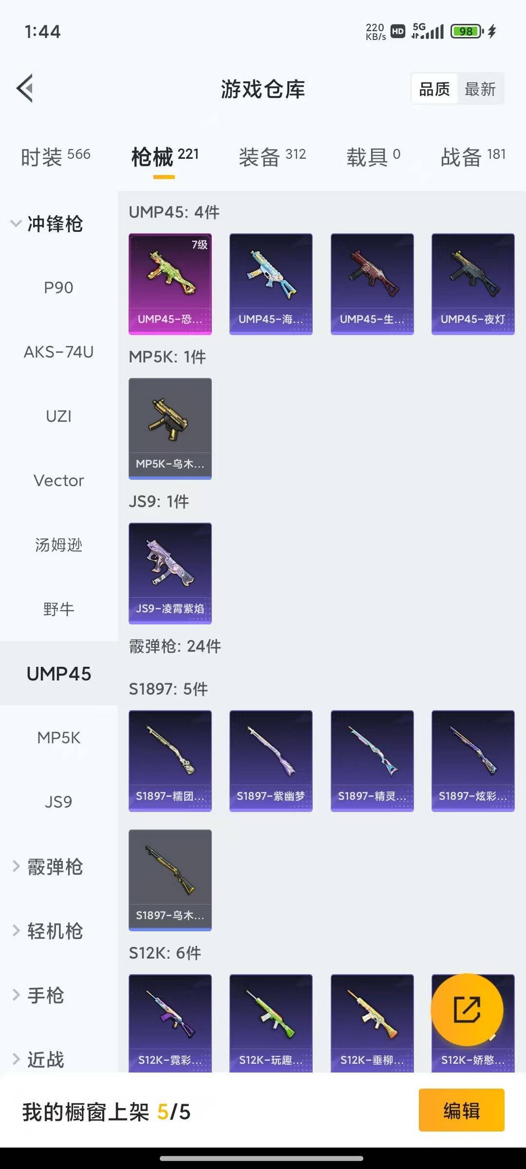 HPQM4177765和平精英账号详情图22