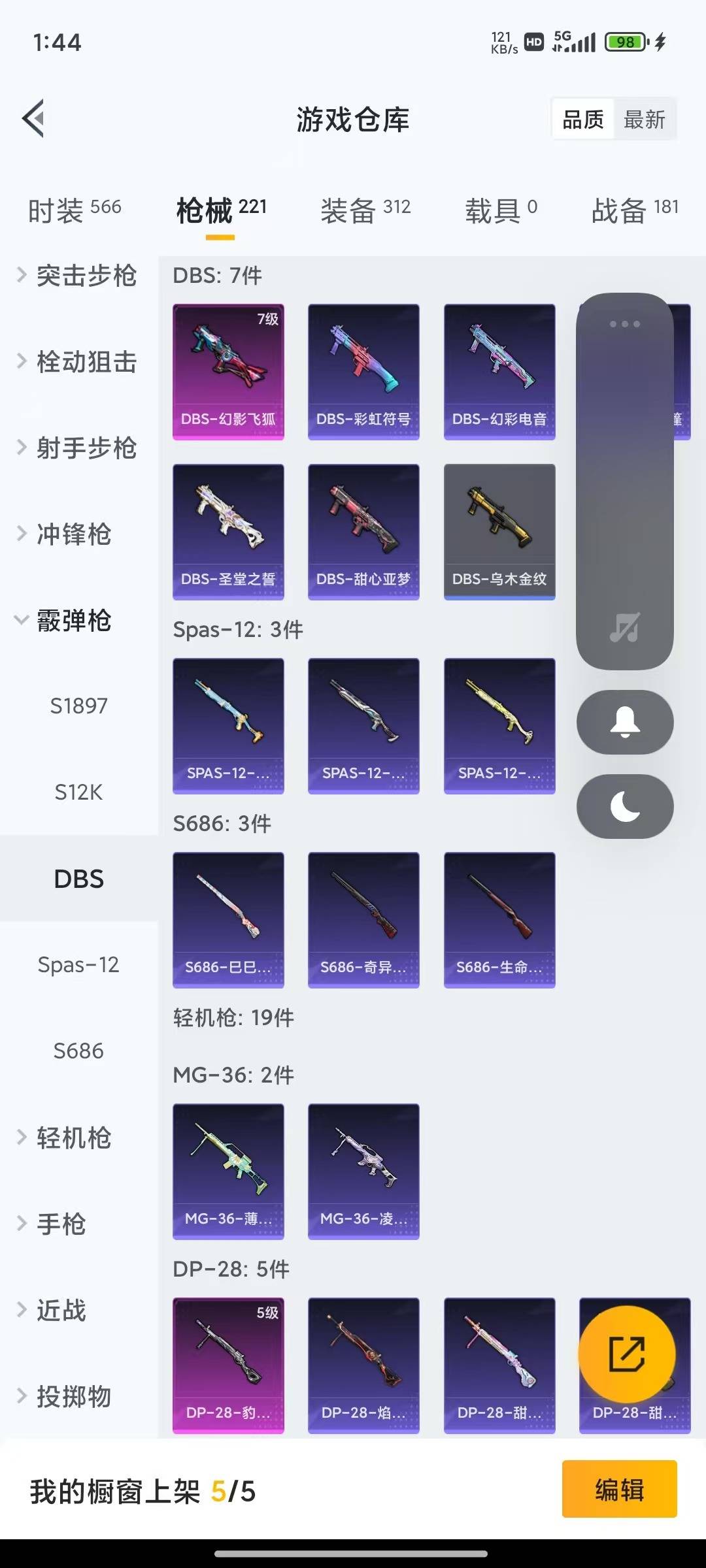 HPQM4177765和平精英账号详情图23